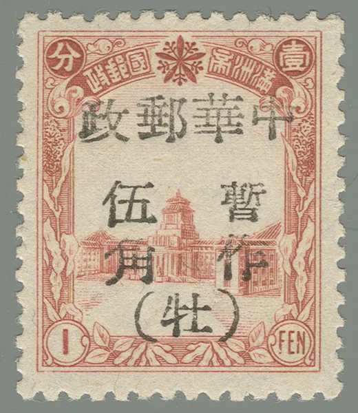 BM1 first stamp